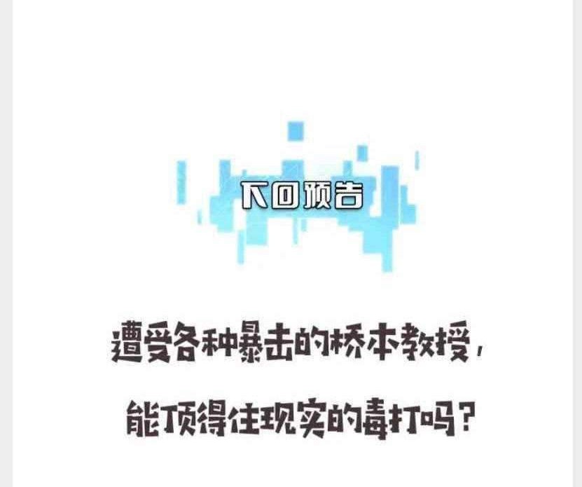 Great Doctor Ling Ran Chapter 39 Gambar 59