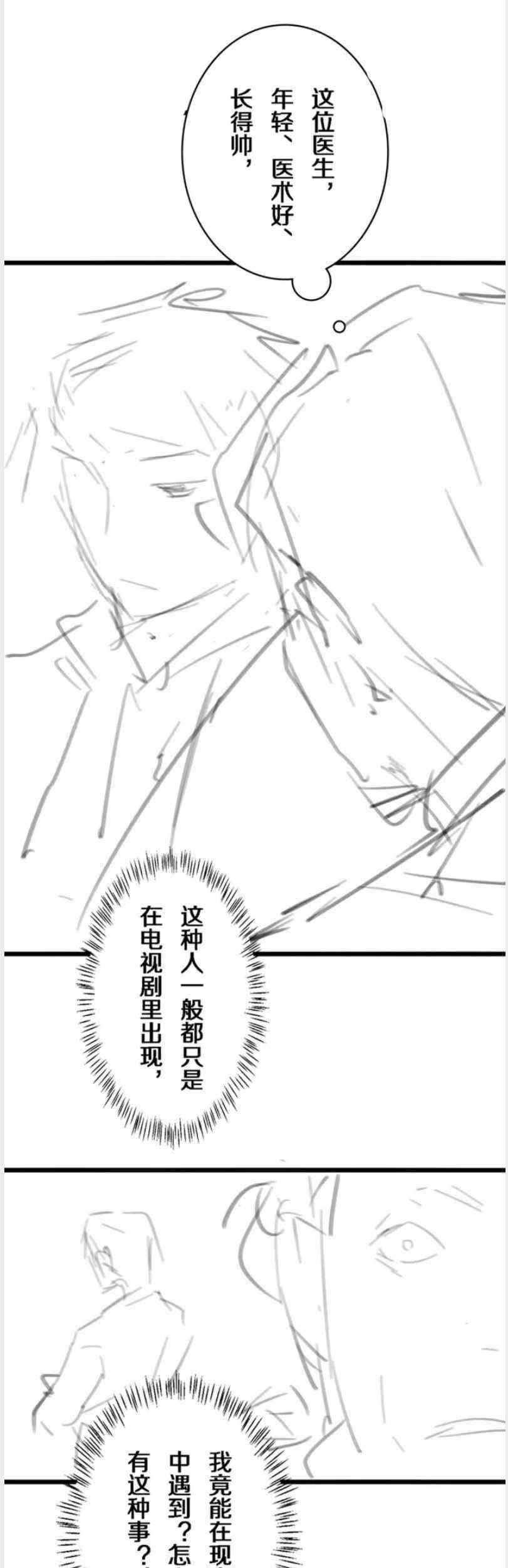 Great Doctor Ling Ran Chapter 39 Gambar 60
