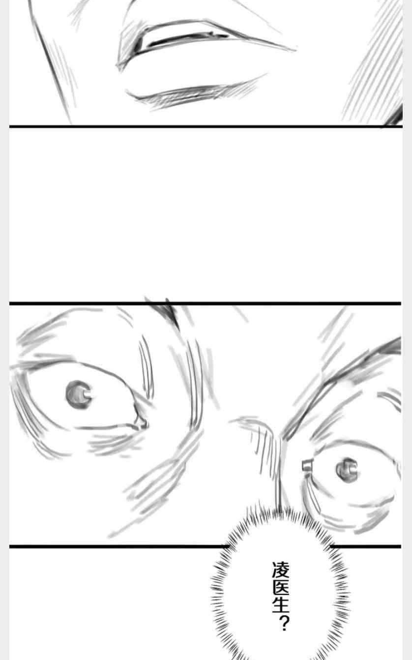 Great Doctor Ling Ran Chapter 38 Gambar 39