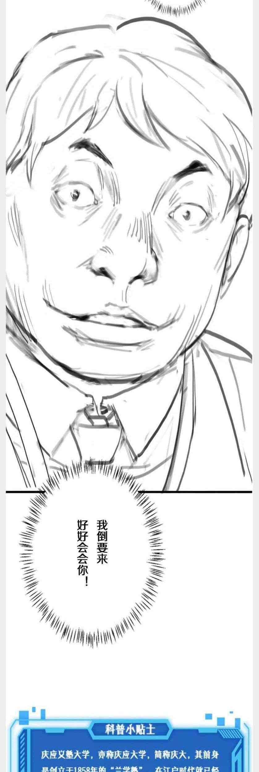 Great Doctor Ling Ran Chapter 38 Gambar 40