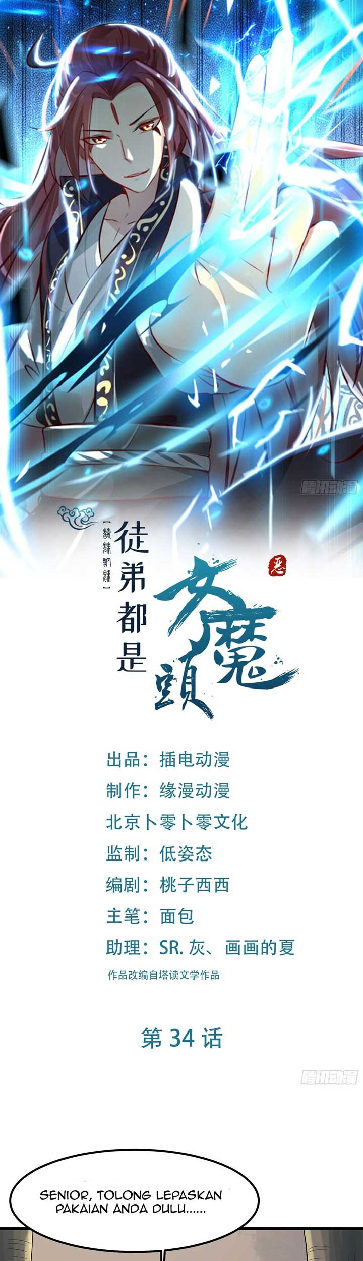 Baca Manhua Apprentices Are All Female Devil Chapter 34 Gambar 2