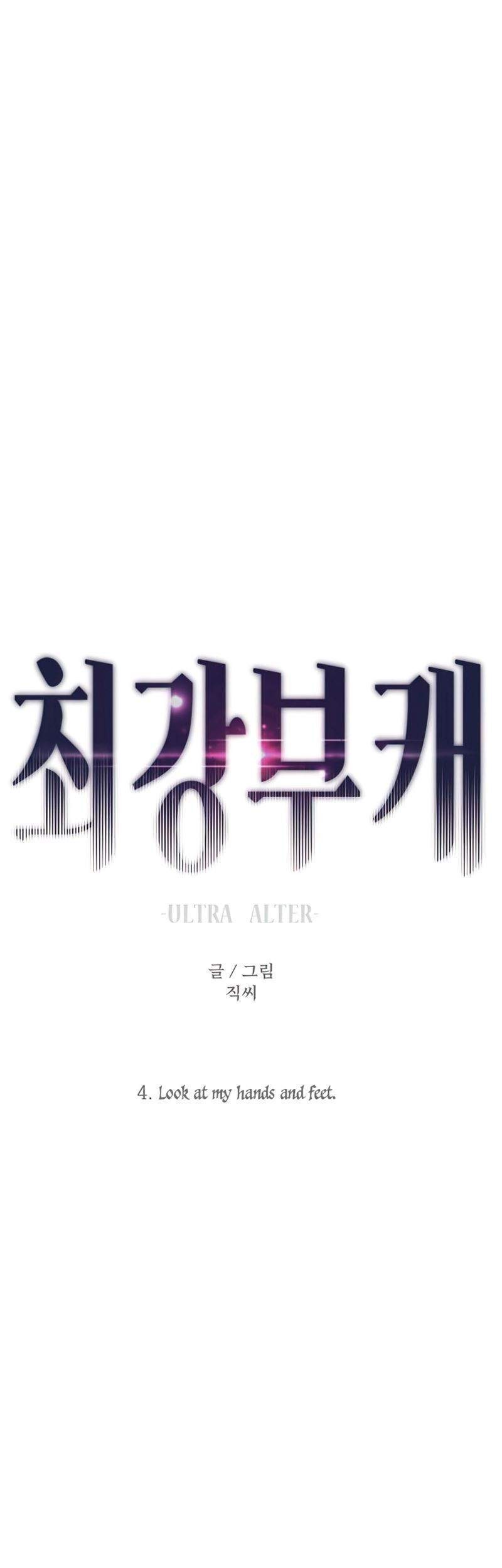 Ultra Alter Chapter 4 Gambar 46