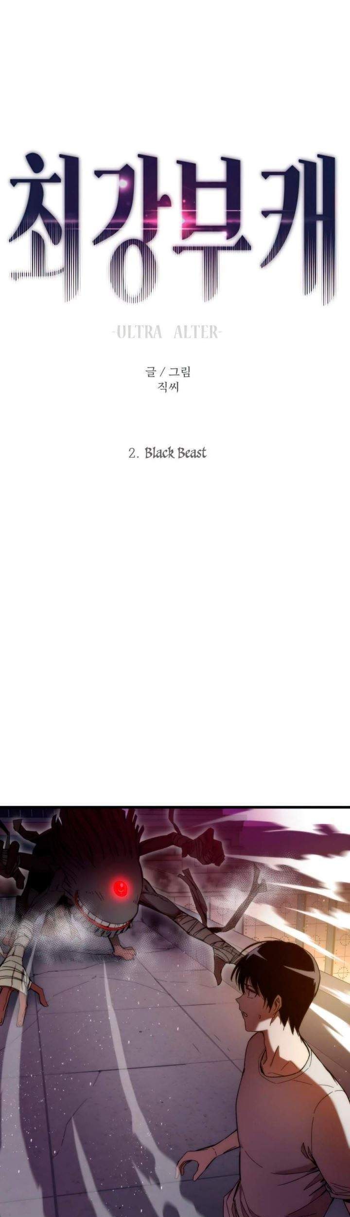 Baca Manhwa Ultra Alter Chapter 2 Gambar 2
