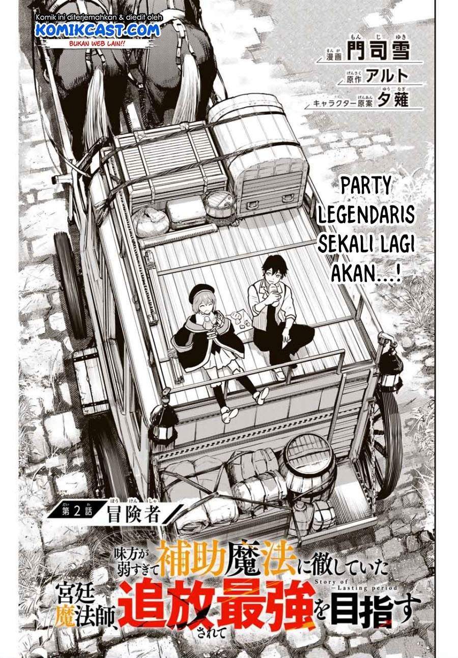 Baca Komik A Court Magician, Who Was Focused On Supportive Magic Because His Allies Were Too Weak, Aims To Become The Strongest After Being Banished Chapter 2 Gambar 1