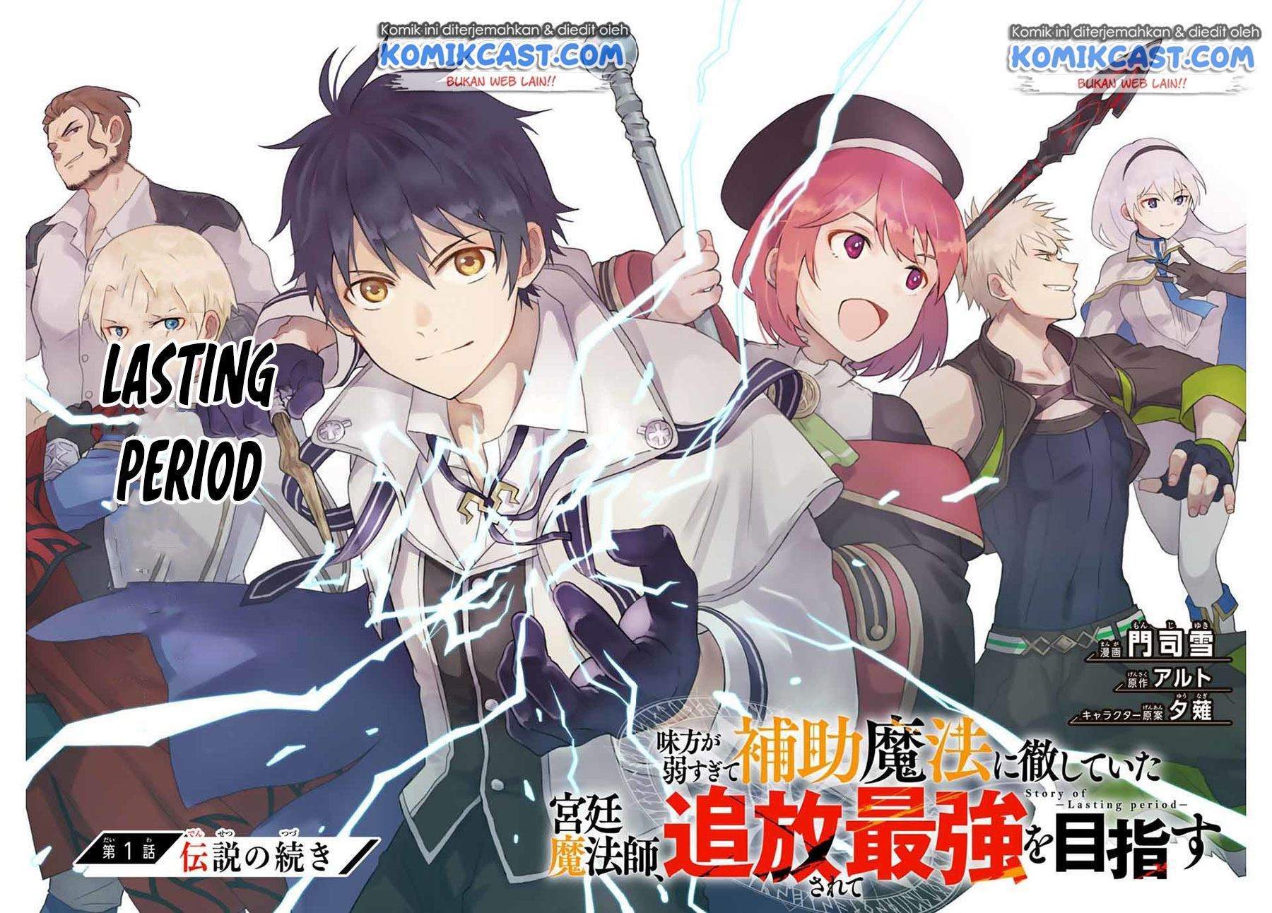 Baca Manga A Court Magician, Who Was Focused On Supportive Magic Because His Allies Were Too Weak, Aims To Become The Strongest After Being Banished Chapter 1 Gambar 2
