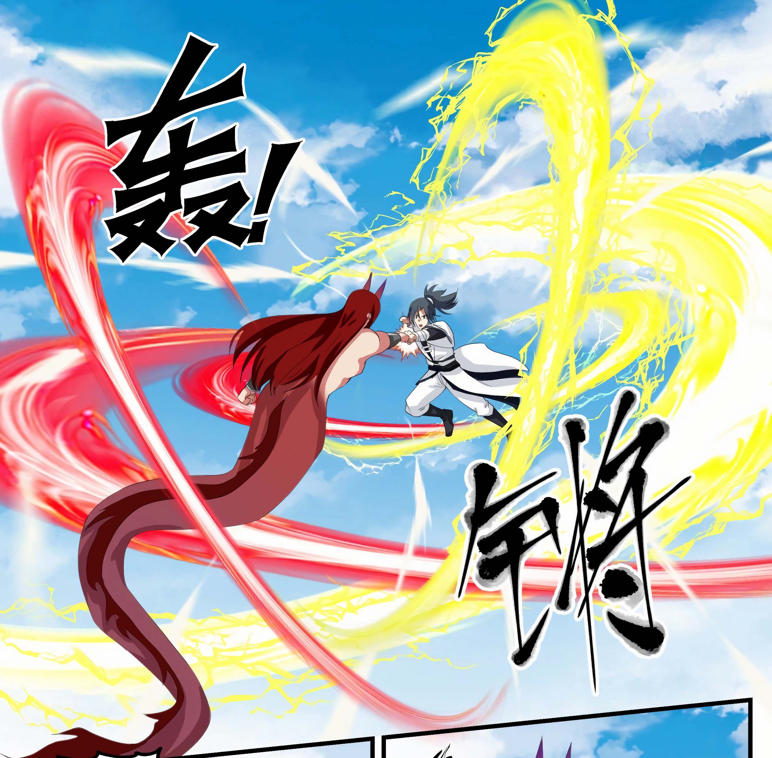 Martial Peak Part 1 Chapter 1526 Gambar 22