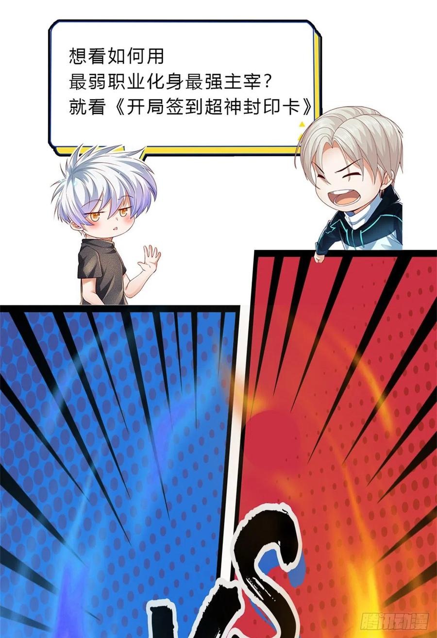 100.000 Layers Of Body Refining: I Raise All Emperor Chapter 44 Gambar 35