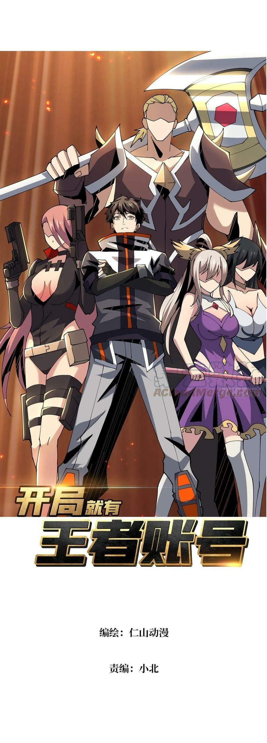 King Account At The Start Chapter 63 Gambar 3