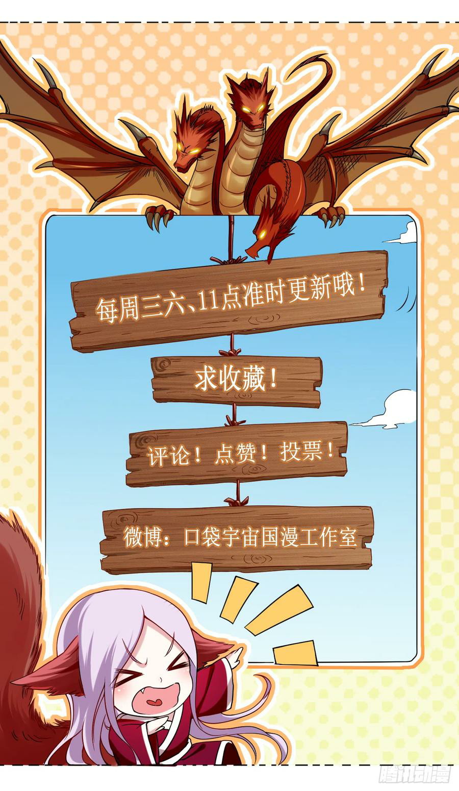 My Disciples Are All Immortals Chapter 14 Gambar 25