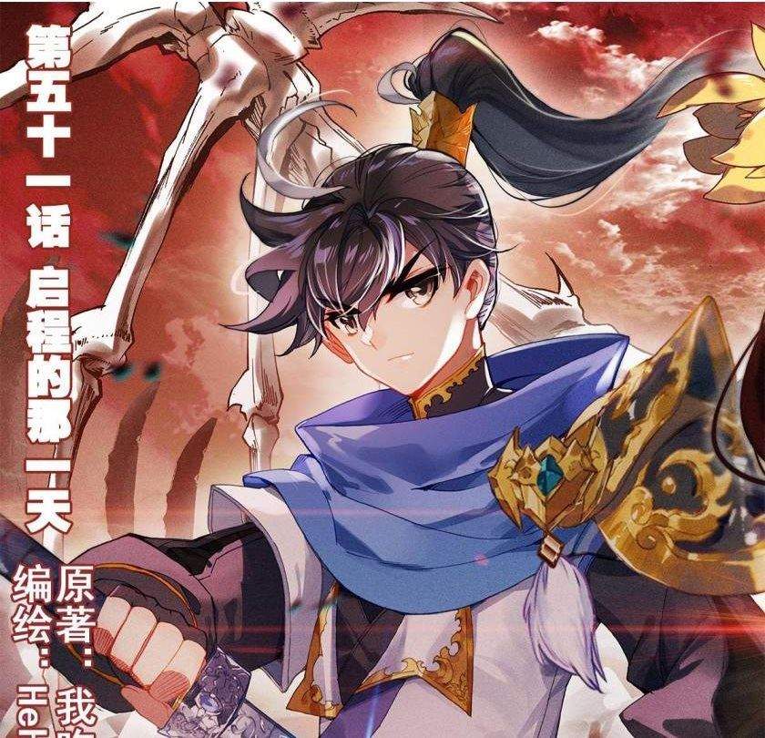 Komik Cang Yuantu Chapter 51 gambar nomor 1