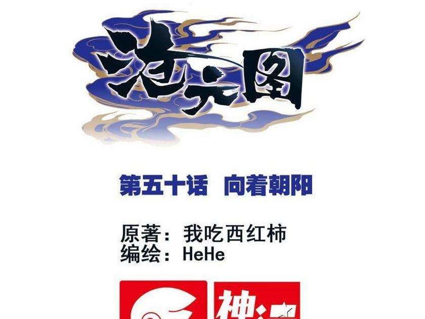 Baca Komik Cang Yuantu Chapter 50 Gambar 1