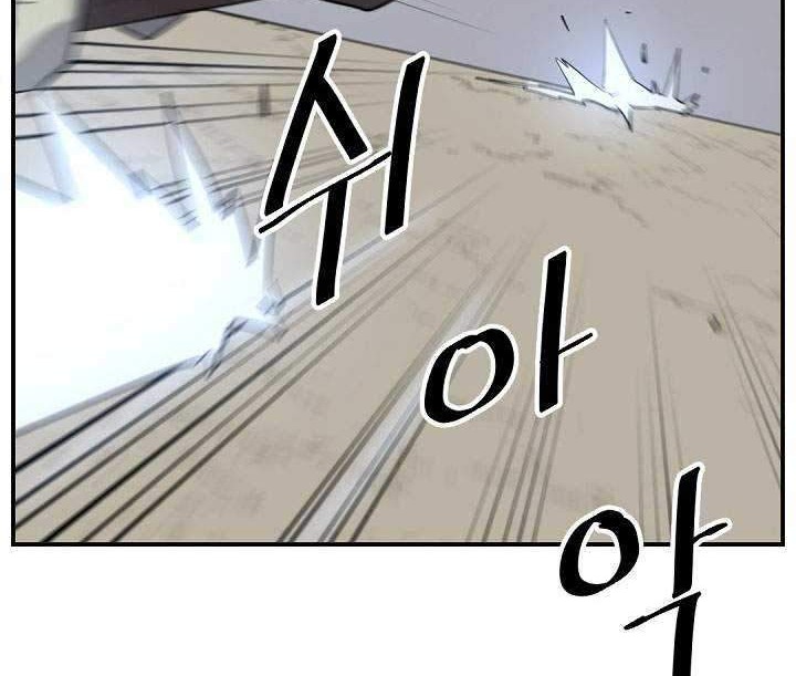 The Invincible Immortal Chapter 74 Gambar 41