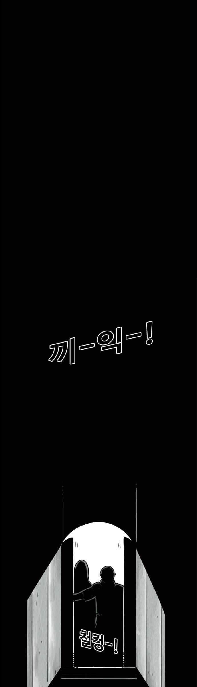 Karuna Chapter 1 Gambar 38