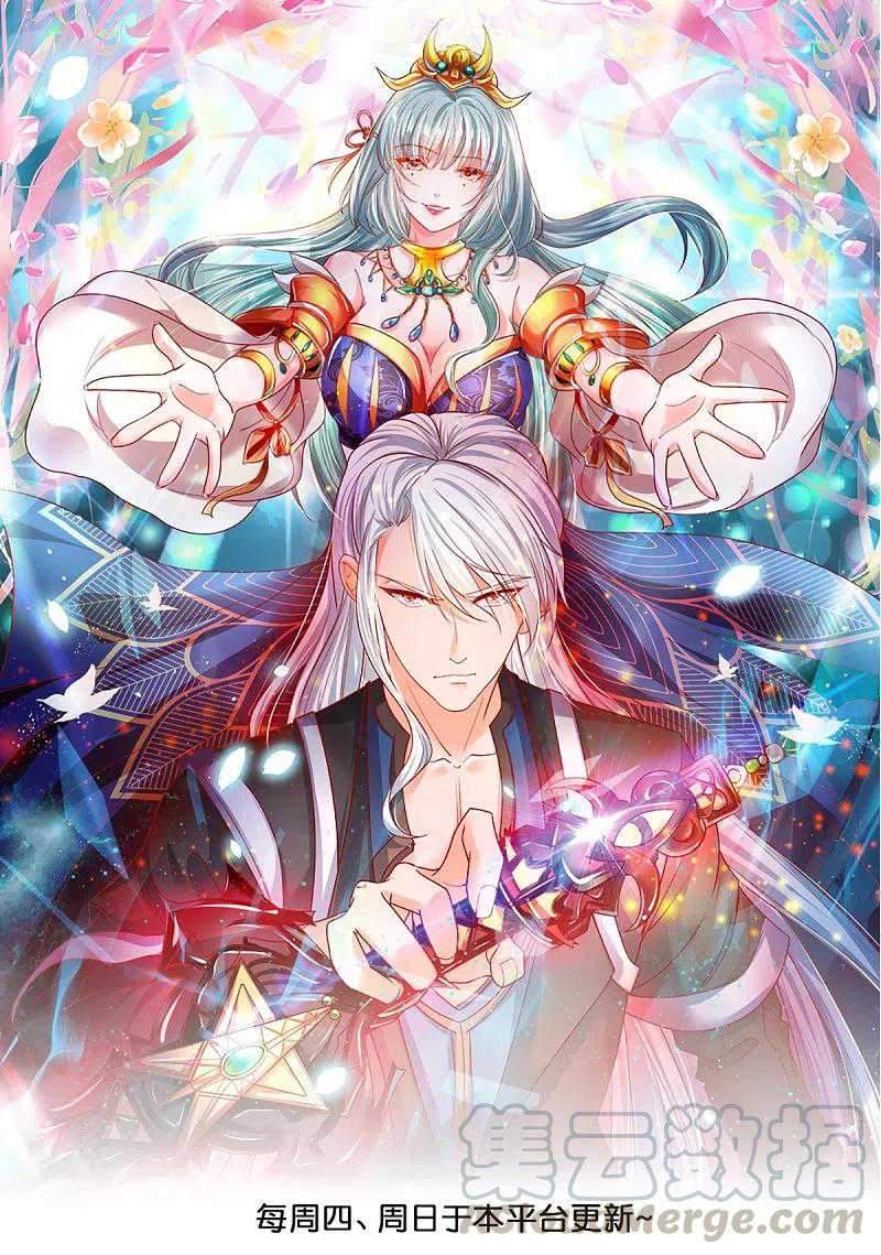 Manhua Shura Sword Sovereign Chapter 237 gambar nomor 2