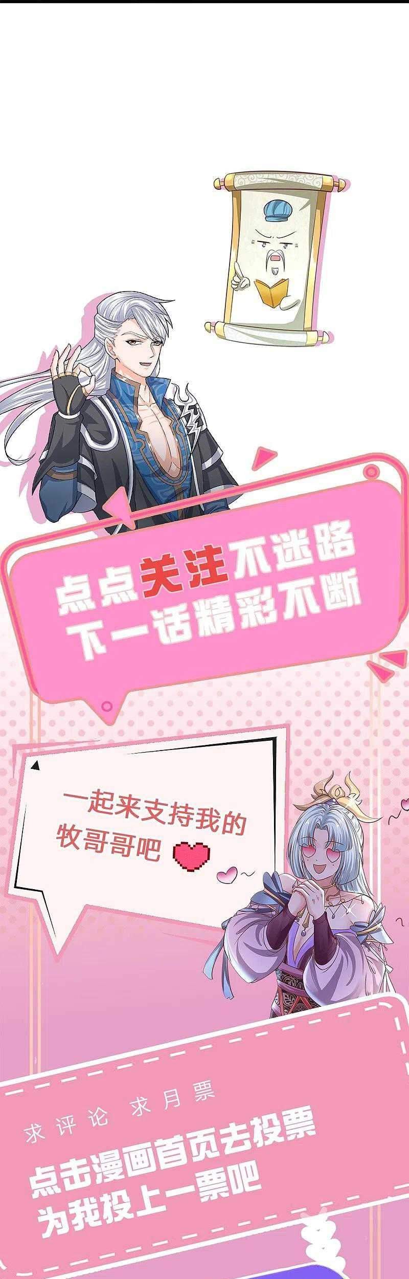 Shura Sword Sovereign Chapter 237 Gambar 29