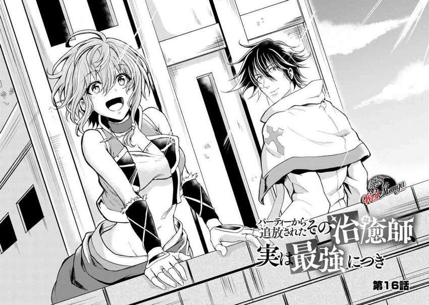 Party Kara Tsuihou Sareta Sono Chiyushi Jitsuha Saikyou Nitsuki Chapter 16 Gambar 5