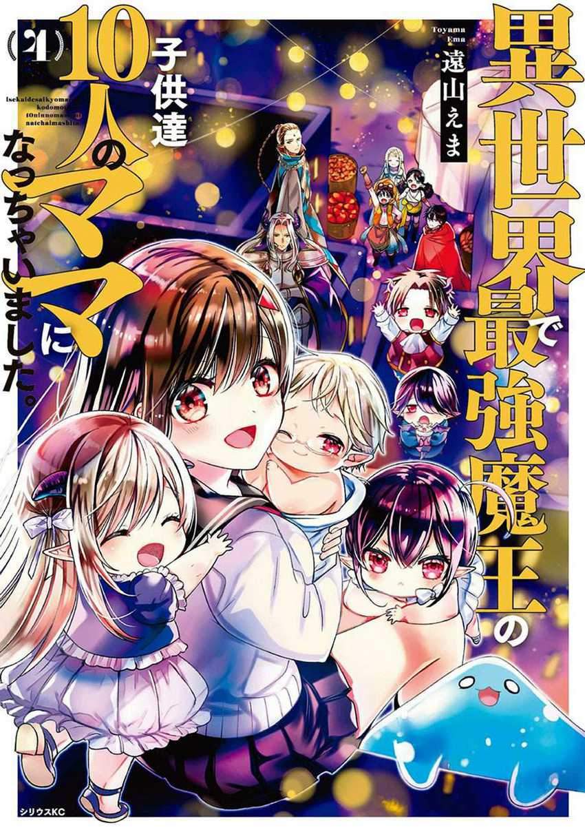 Baca Komik Isekai de Saikyo Mao no Kodomotachi no Mama ni Natchaimashita. Chapter 10 Gambar 1