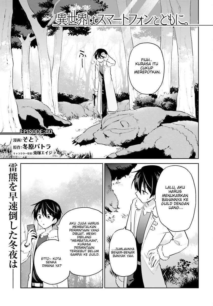 Baca Manga Isekai wa Smartphone to Tomo ni. Chapter 60 Gambar 2