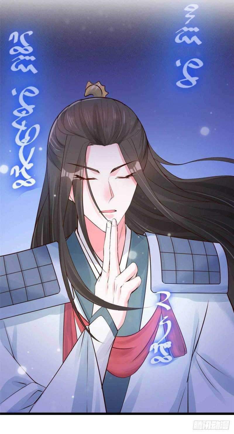 Agent Crazy Concubine: Peerless Comprehension Chapter 09 Gambar 10