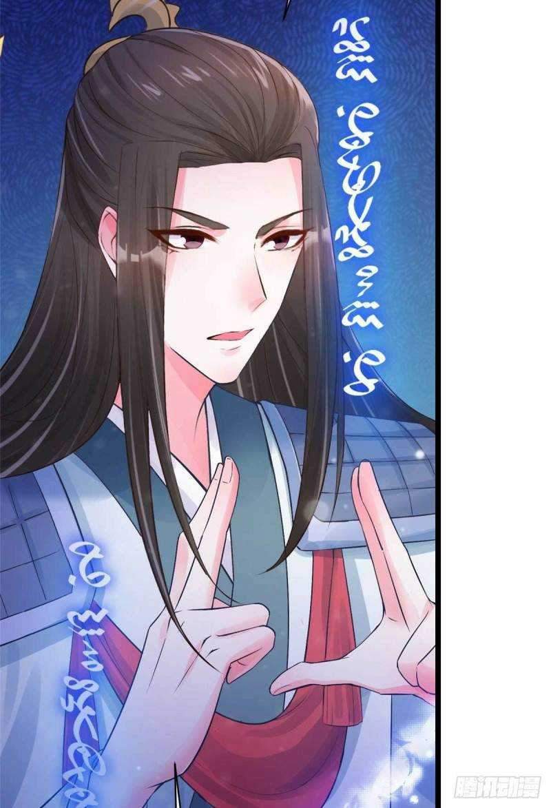 Agent Crazy Concubine: Peerless Comprehension Chapter 09 Gambar 16