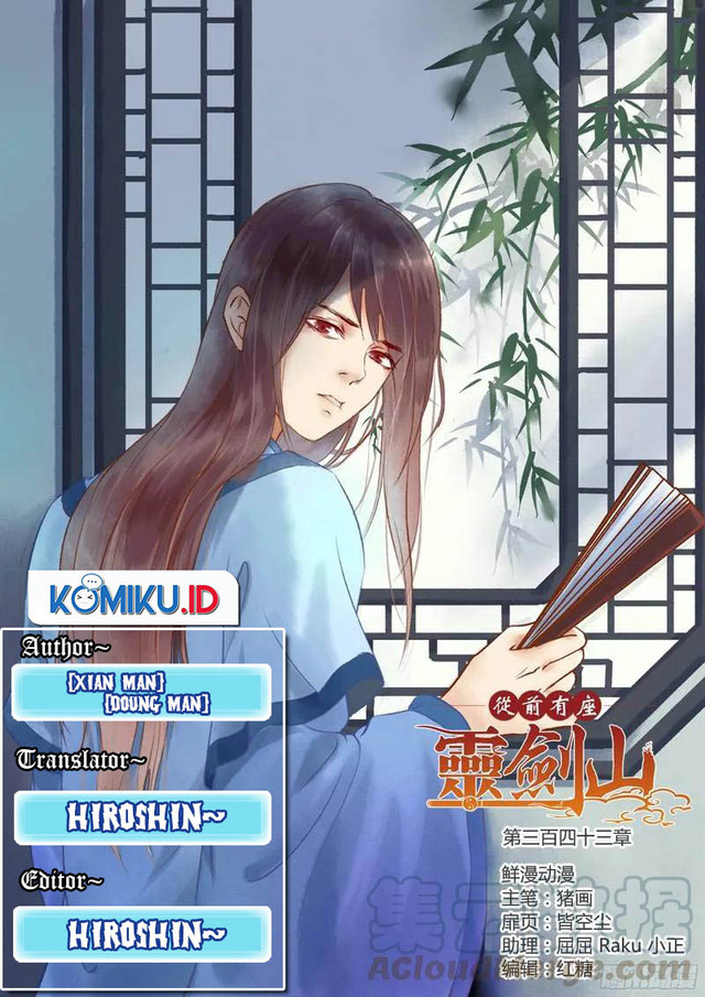Baca Komik Spirit Blade Mountain Chapter 343 Gambar 1