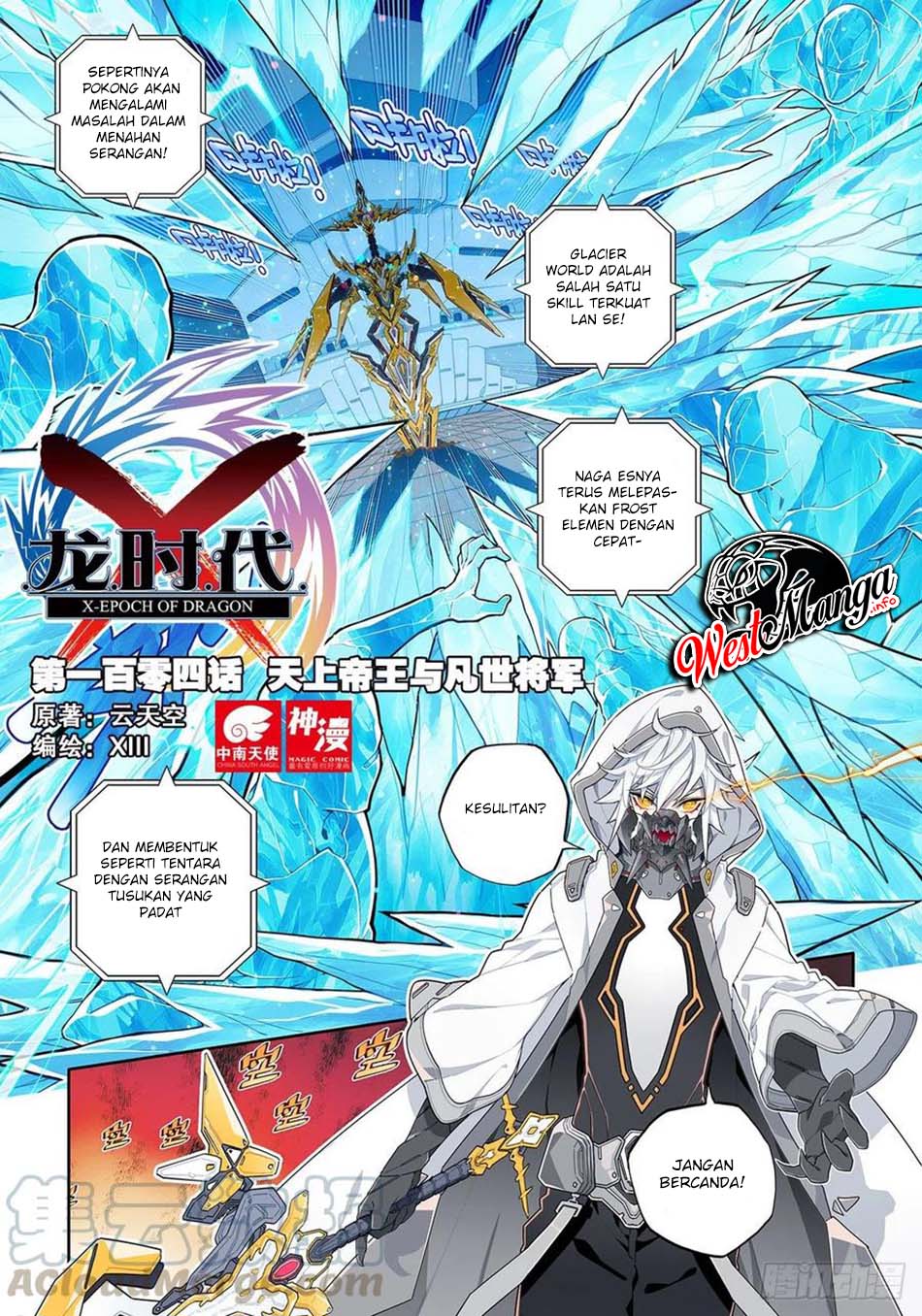 Manhua X Epoch of Dragon Chapter 104 gambar nomor 2