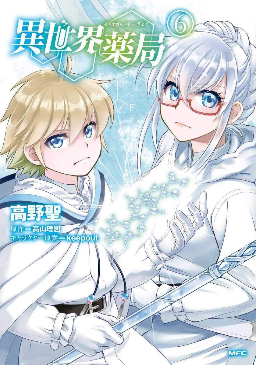 Baca Manga Isekai Yakkyoku Chapter 26 Gambar 2