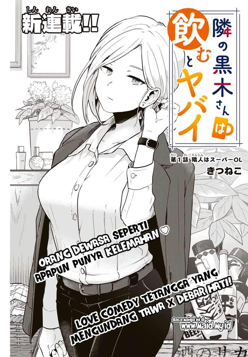Tonari no Kuroki-san wa Nomu to Yabai Chapter 1 Gambar 3