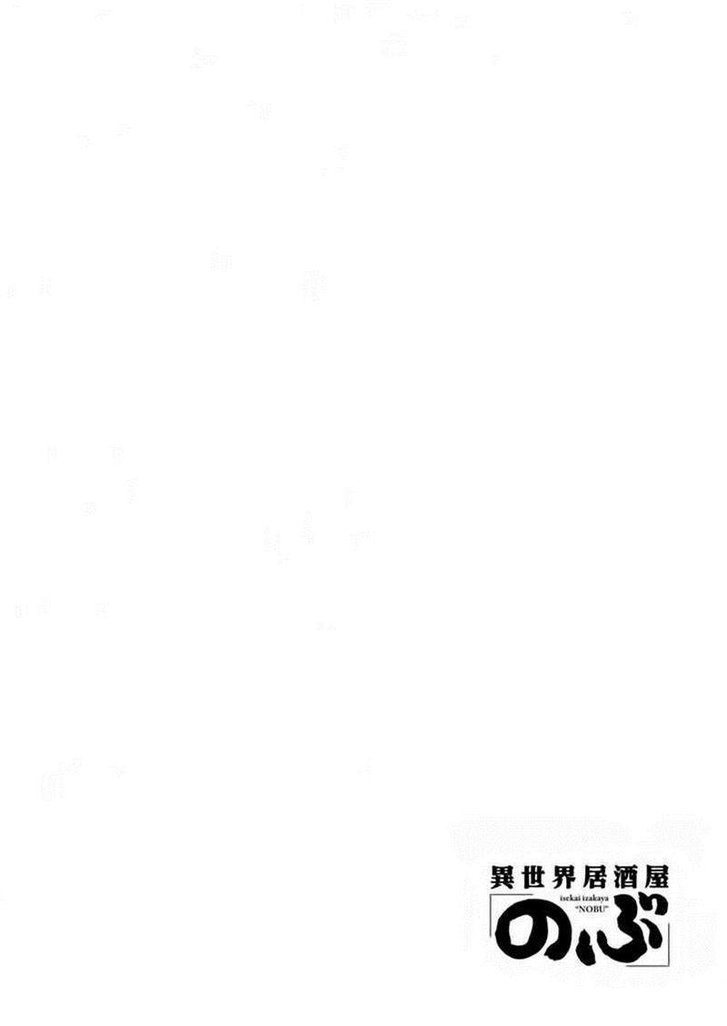 Isekai Izakaya “Nobu” Chapter 3 Gambar 25