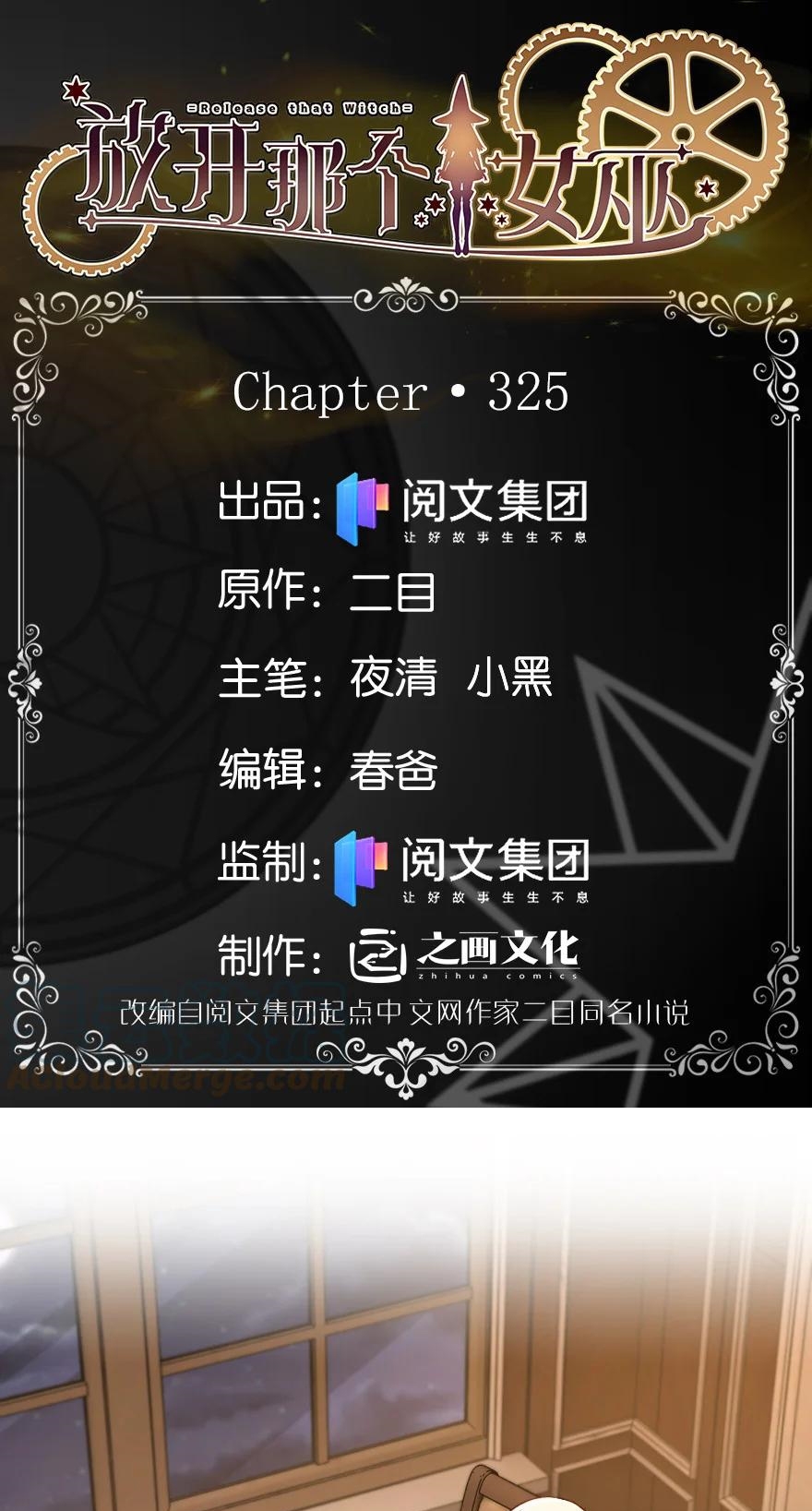 Baca Manhua Release That Witch Chapter 325 Gambar 2