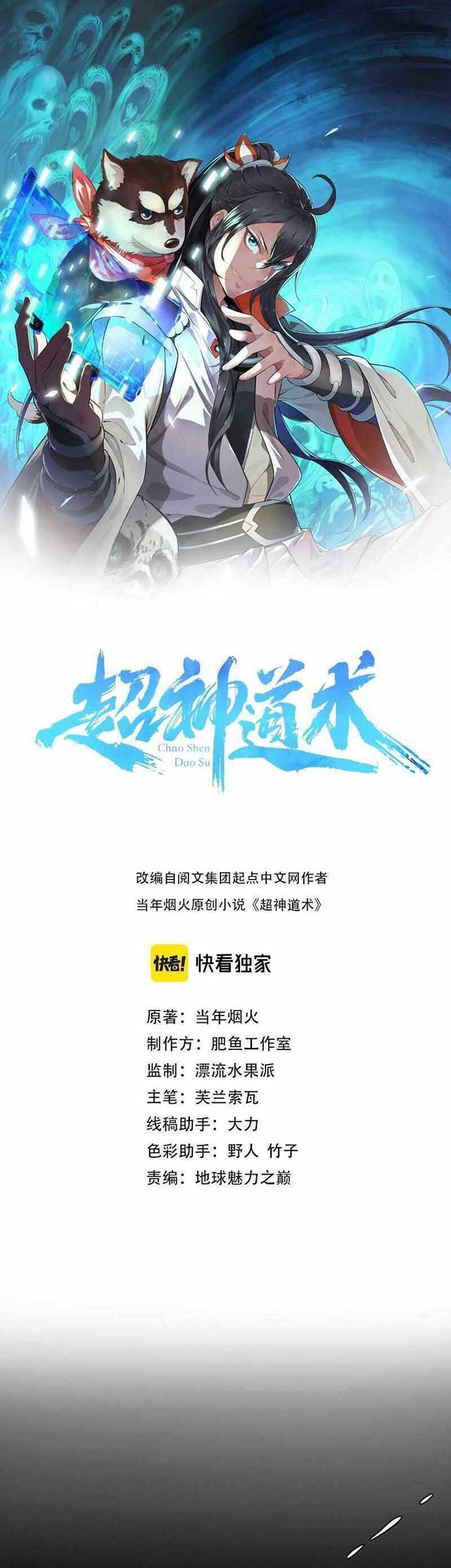 Baca Manhua Supreme Taoist (2021) Chapter 05 Gambar 2