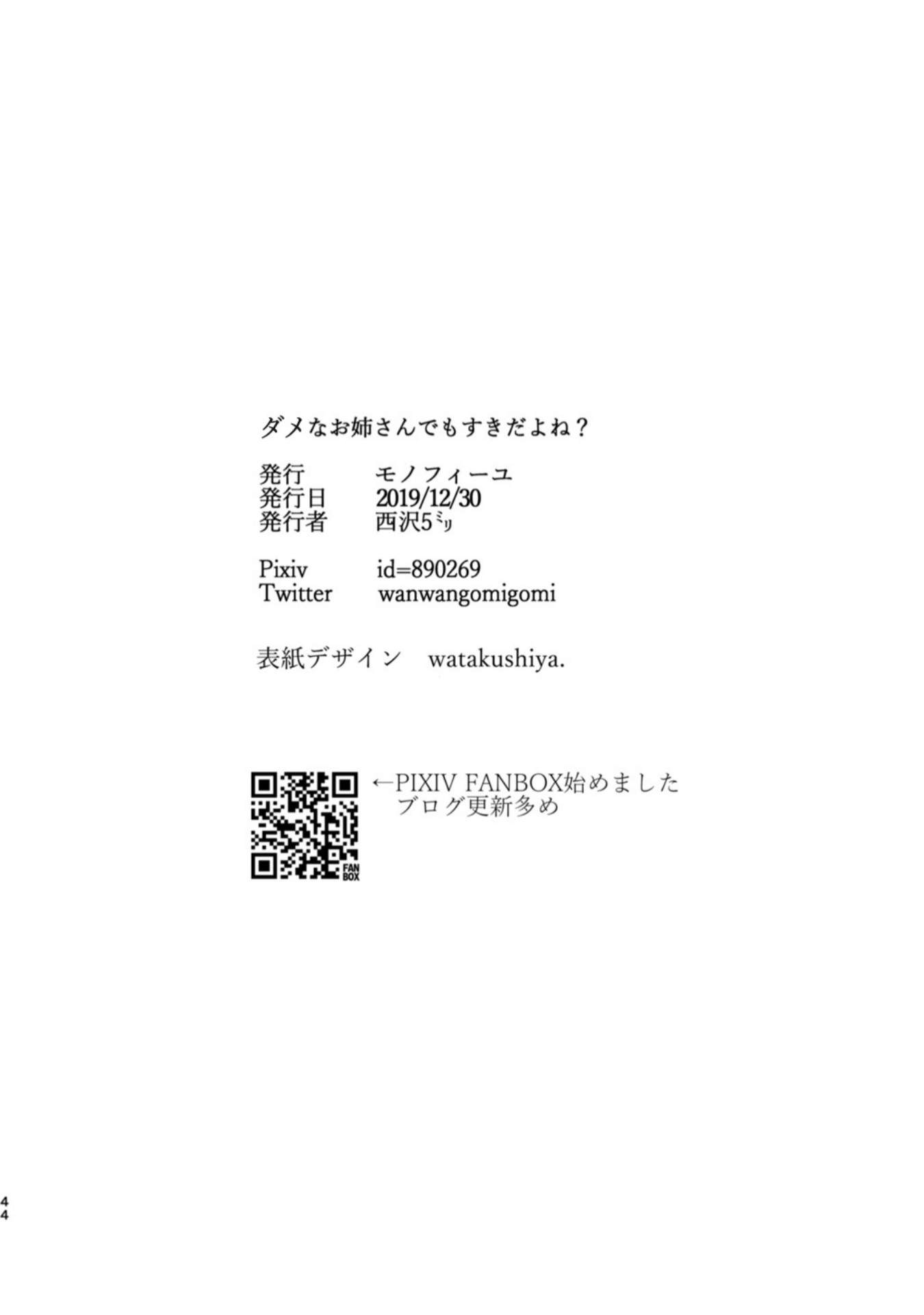 Damena Onee-san demo sukida yo ne? Chapter 3 Gambar 15