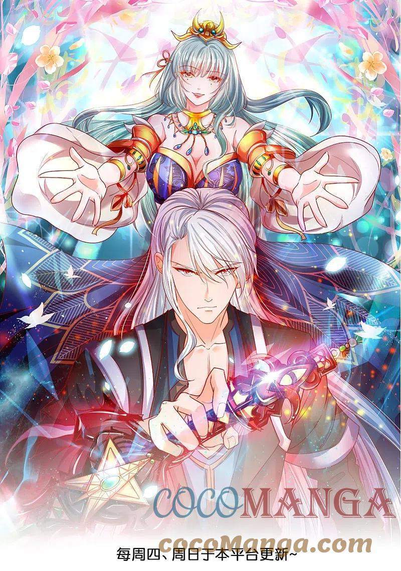 Baca Manhua Shura Sword Sovereign Chapter 242 Gambar 2