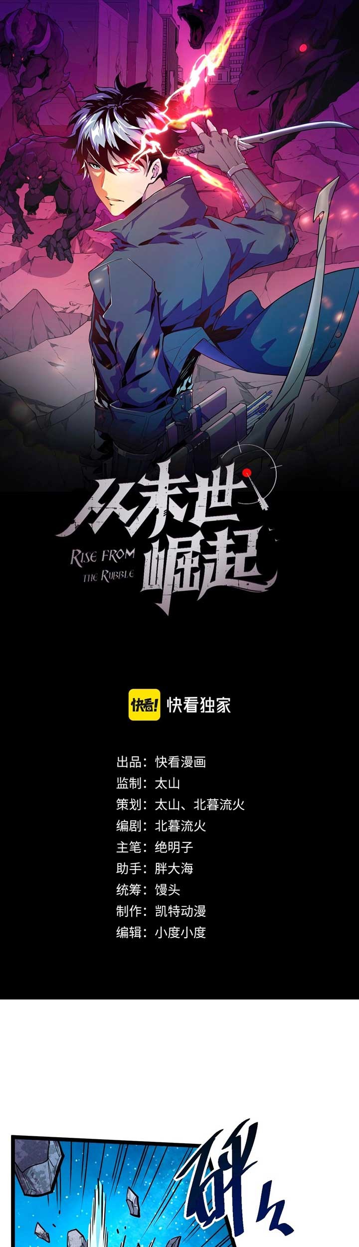 Baca Manhua Rise From The Rubble Chapter 29 Gambar 2