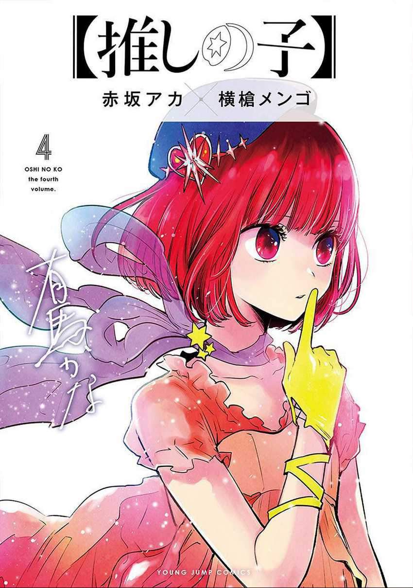 Baca Manga Oshi no Ko Chapter 56 Gambar 2