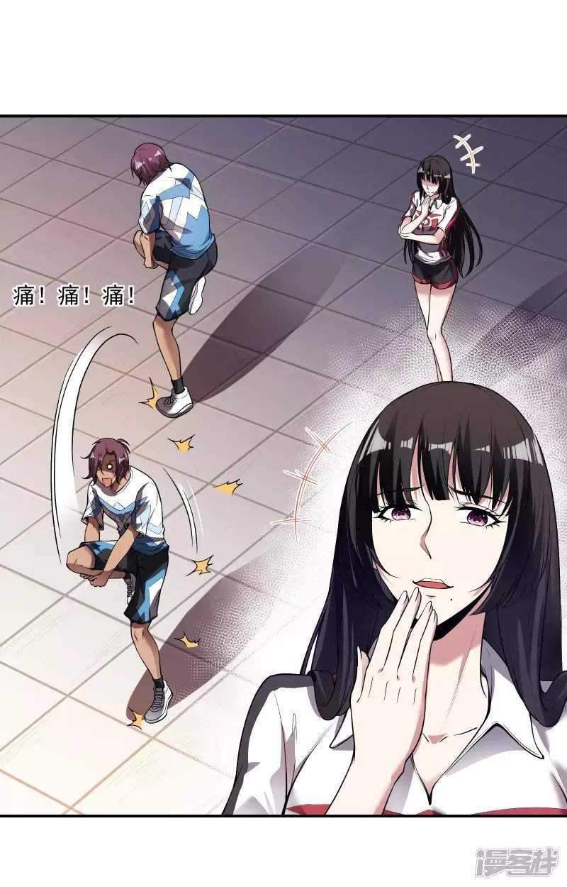 Useless First Son-In-Law Chapter 53 Gambar 30