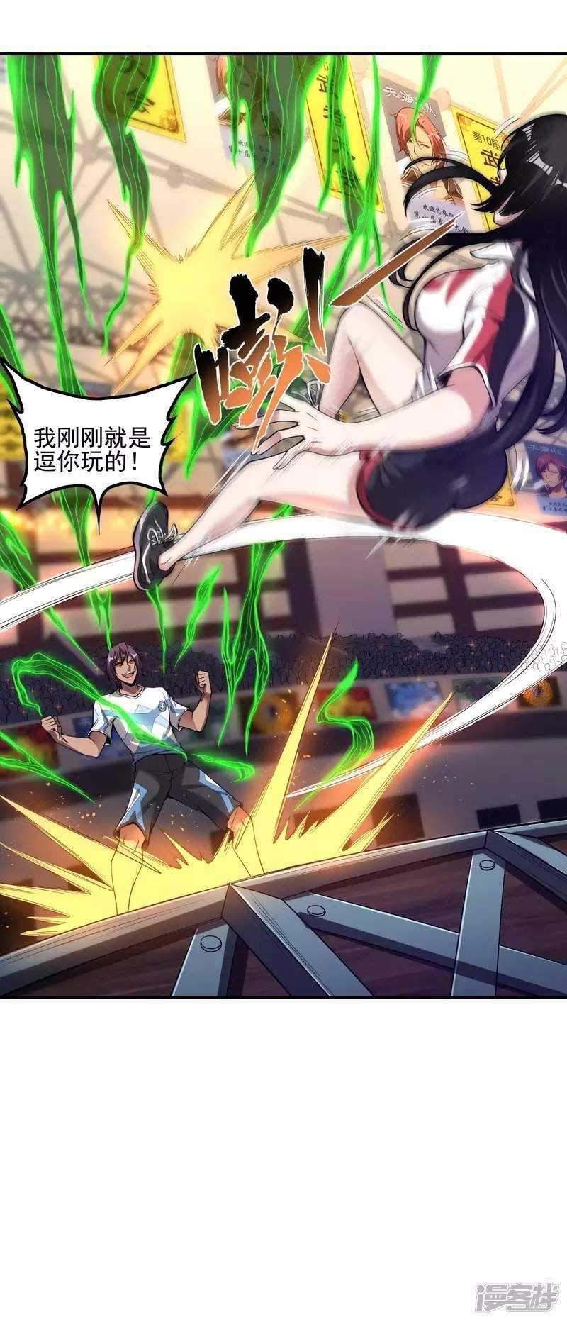 Useless First Son-In-Law Chapter 53 Gambar 35