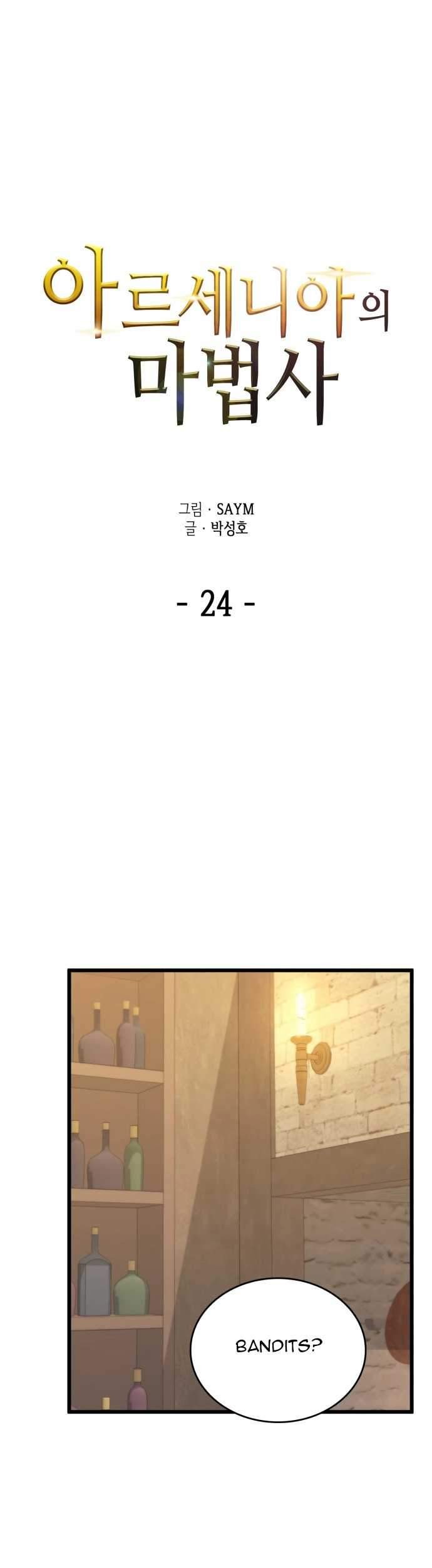 Baca Manhwa Wizard of Arsenia Chapter 24 Gambar 2