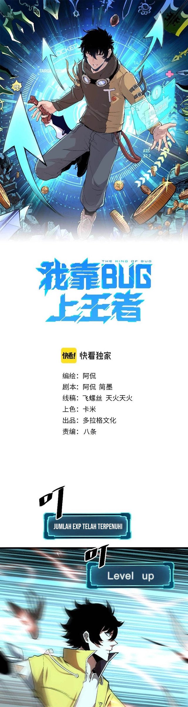Baca Manhua I Rely On BUG To Be The King Chapter 19 Gambar 2