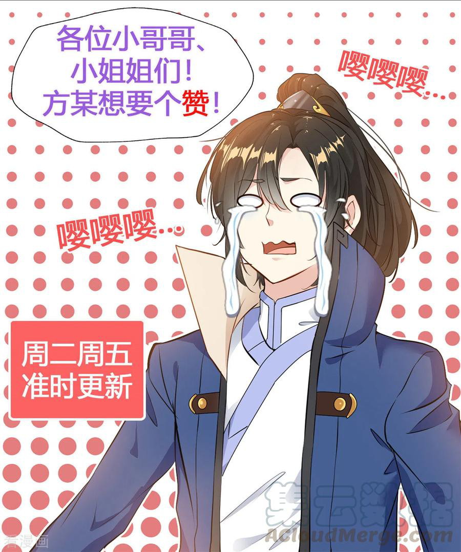 Shi Chenxiang Chapter 47 Gambar 24