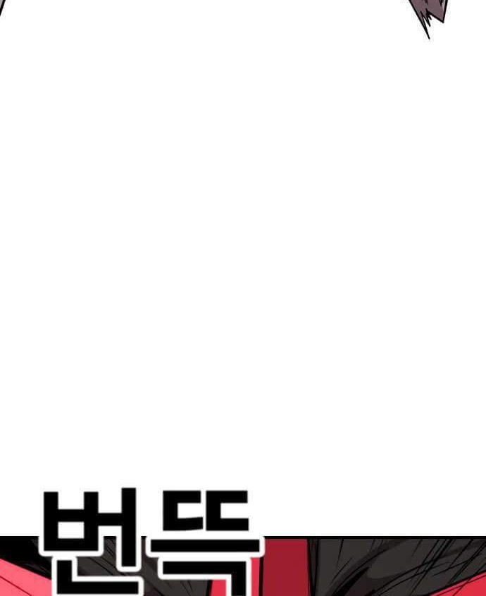 Metro Hunter Chapter 18 Gambar 69