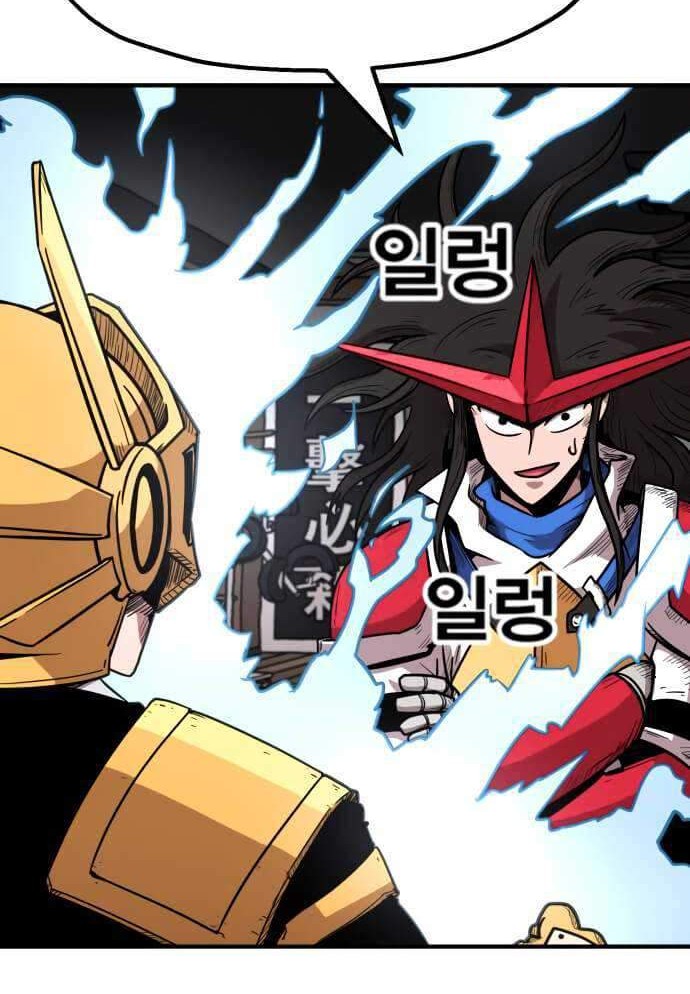 Metro Hunter Chapter 18 Gambar 103