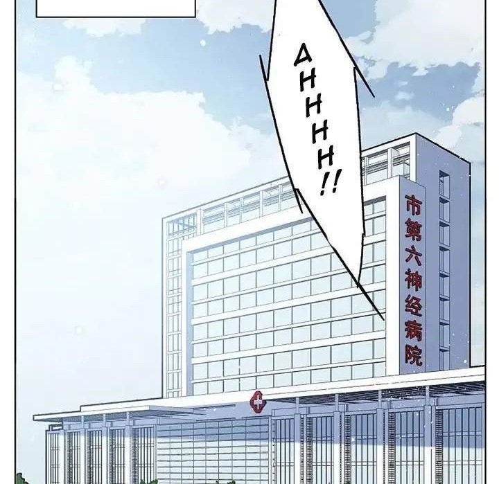 She Is Coming, Please Get Down! Chapter 56.1 Gambar 10