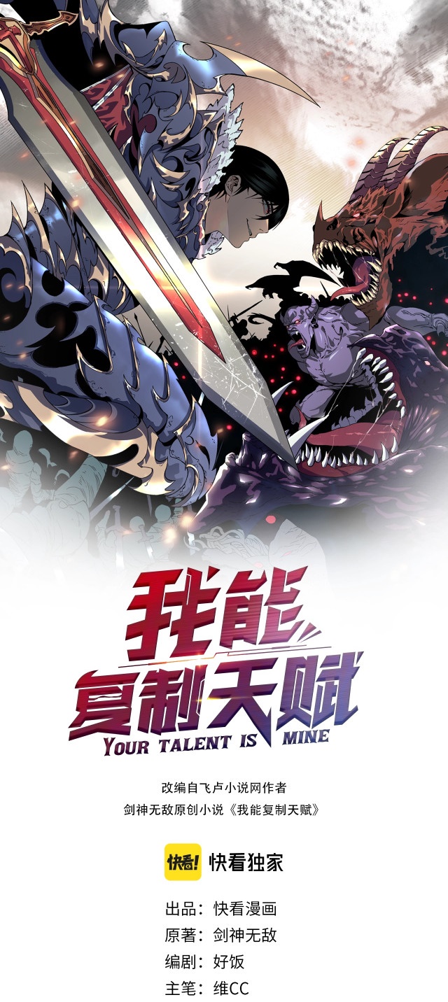 Baca Manhua Your Talent is Mine Chapter 10 Gambar 2