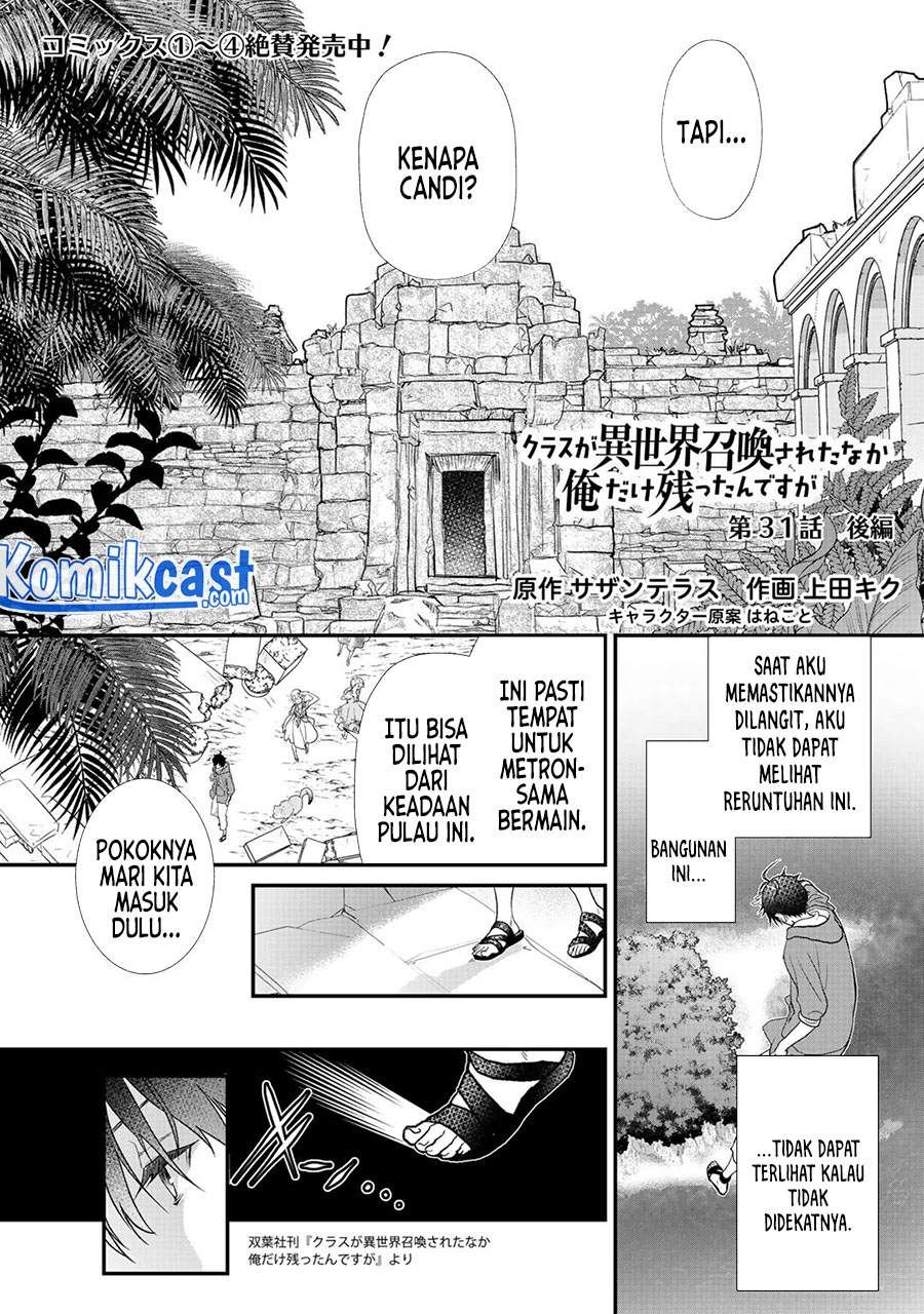 Class ga Isekai Shoukan sareta Naka Ore dake Nokotta n desu ga Chapter 31.6 Gambar 3