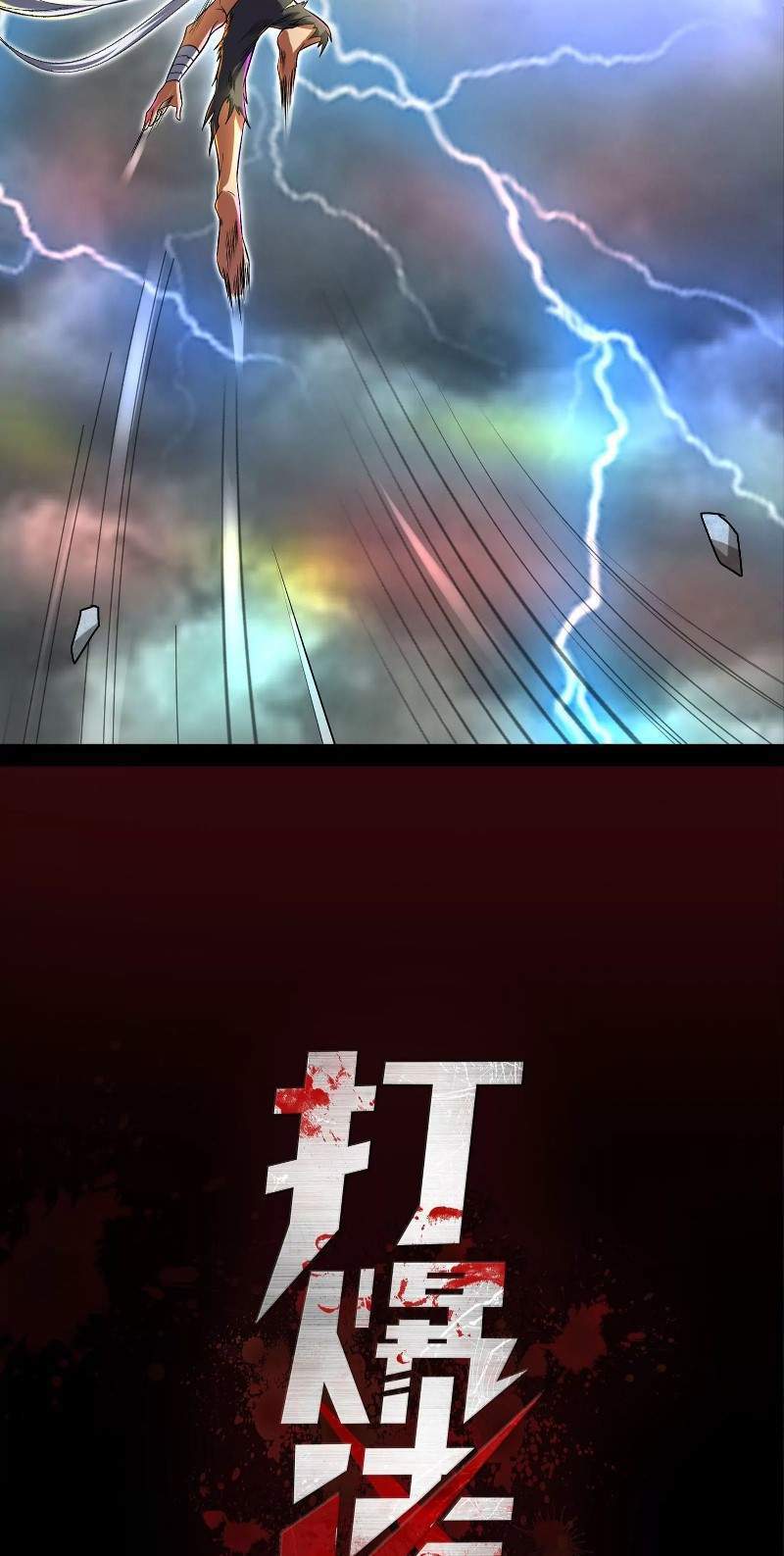 I Am The King Chapter 00 Gambar 25