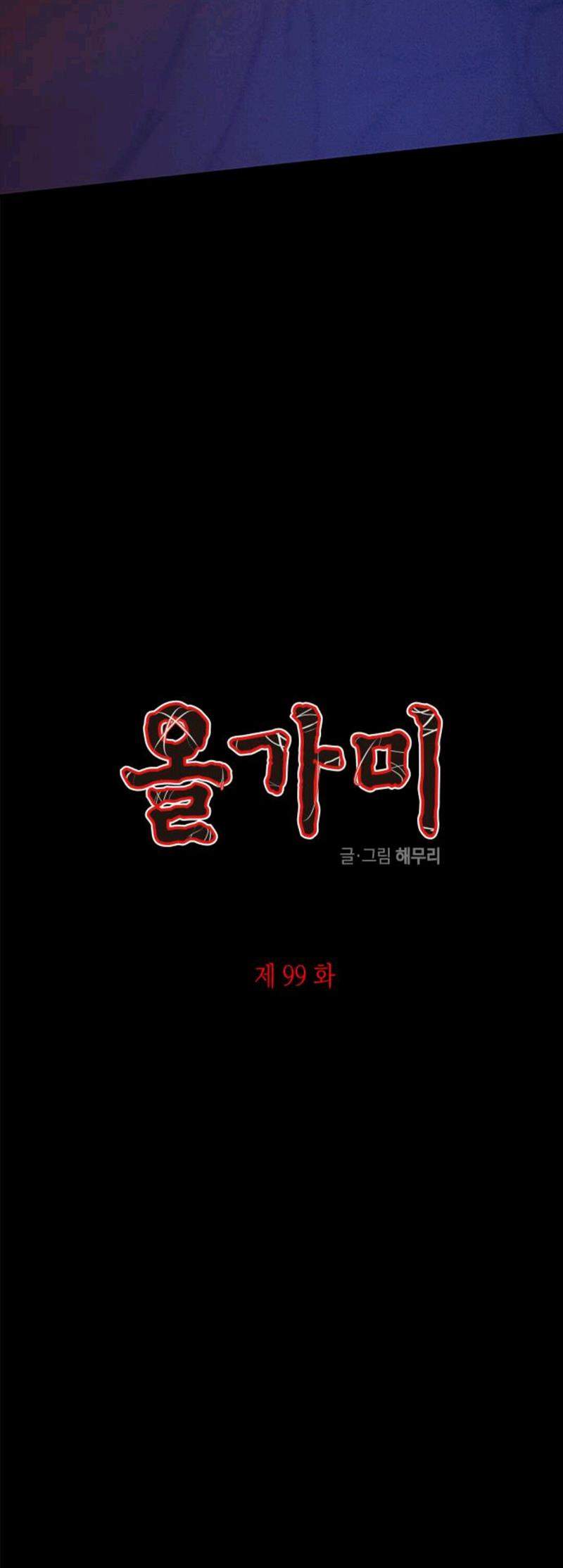Baca Manhwa Loop Chapter 99 Gambar 2