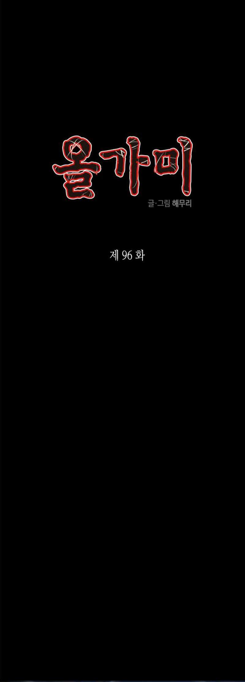 Loop Chapter 96 Gambar 3