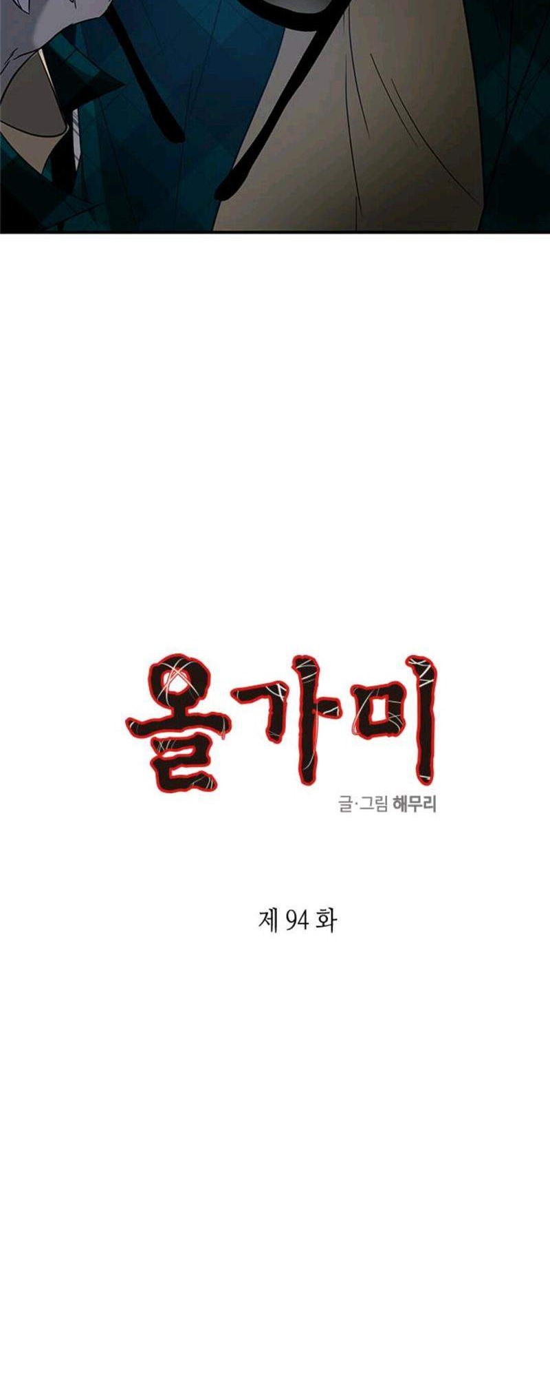 Baca Manhwa Loop Chapter 94 Gambar 2