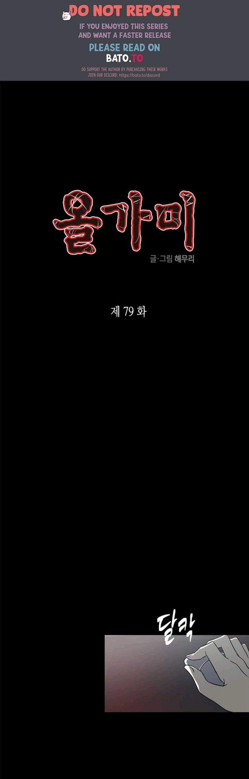 Baca Komik Loop Chapter 79 Gambar 1